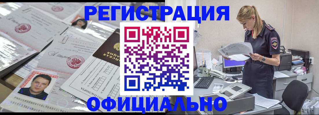 прописка для кредита в Ейске