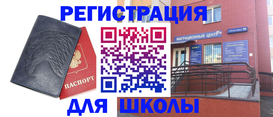 временная регистрация адрес в Ейске