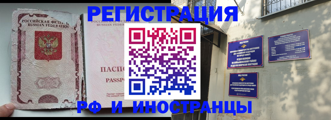 временная регистрация надежно в Ейске
