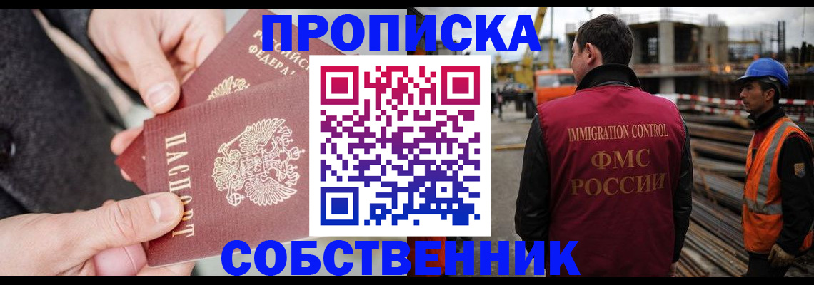 миграционный учет в Ейске